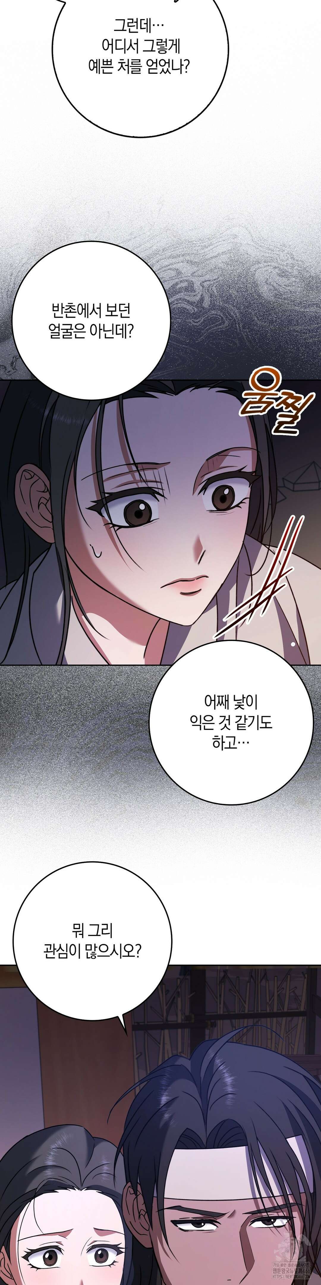 백정 4화 19