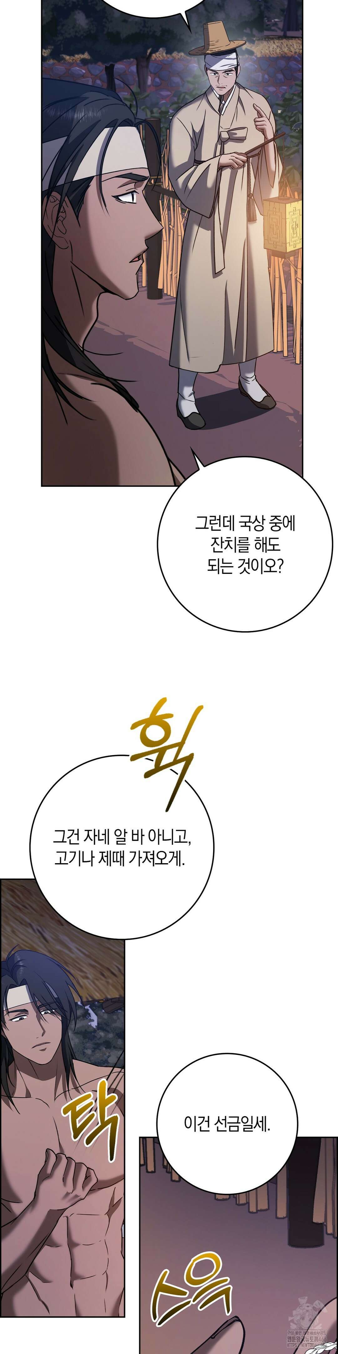 백정 4화 22