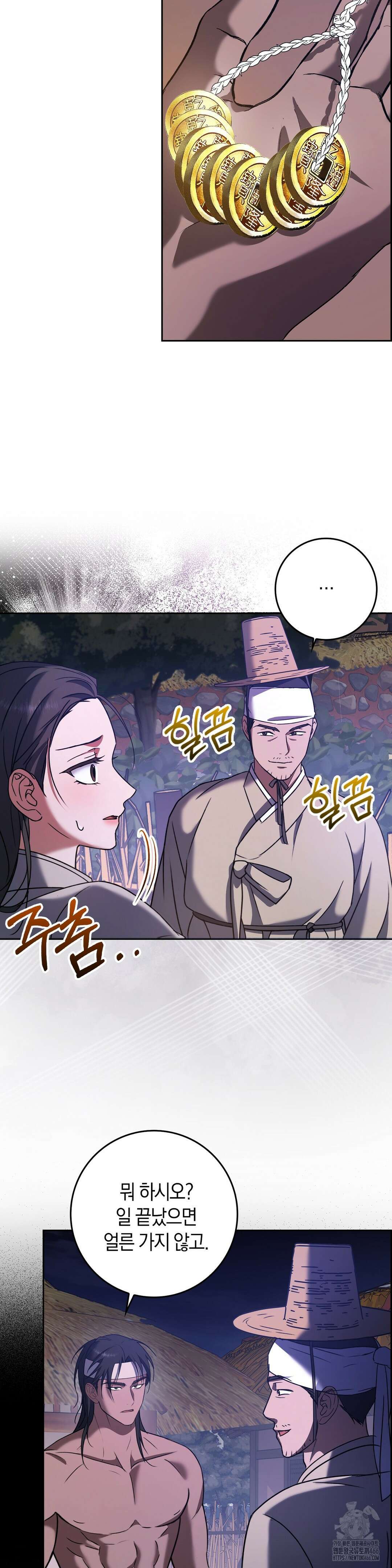 백정 4화 23