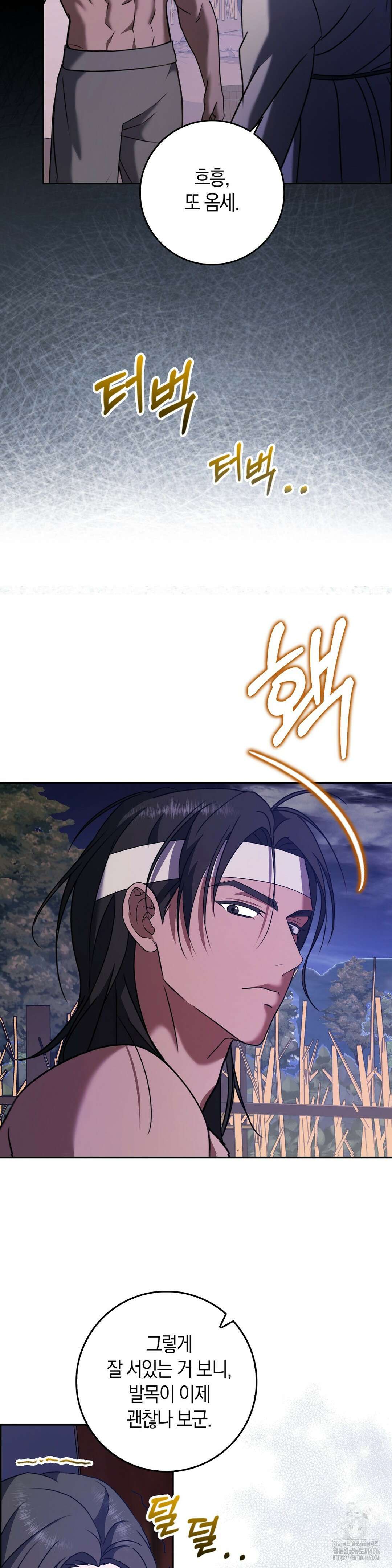 백정 4화 24