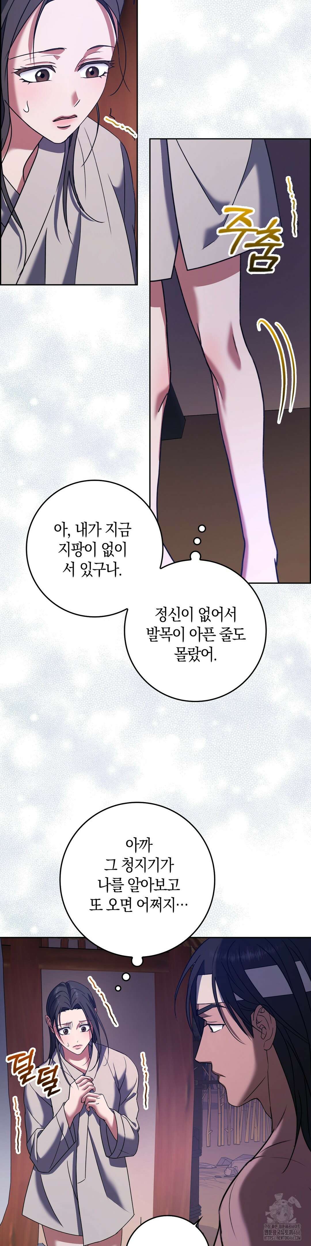 백정 4화 25