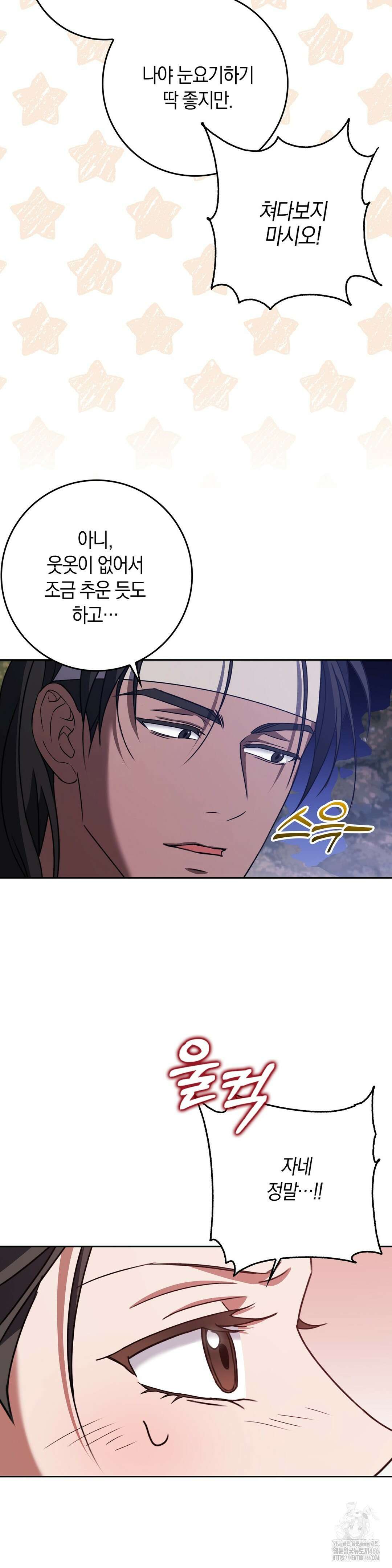 백정 4화 27
