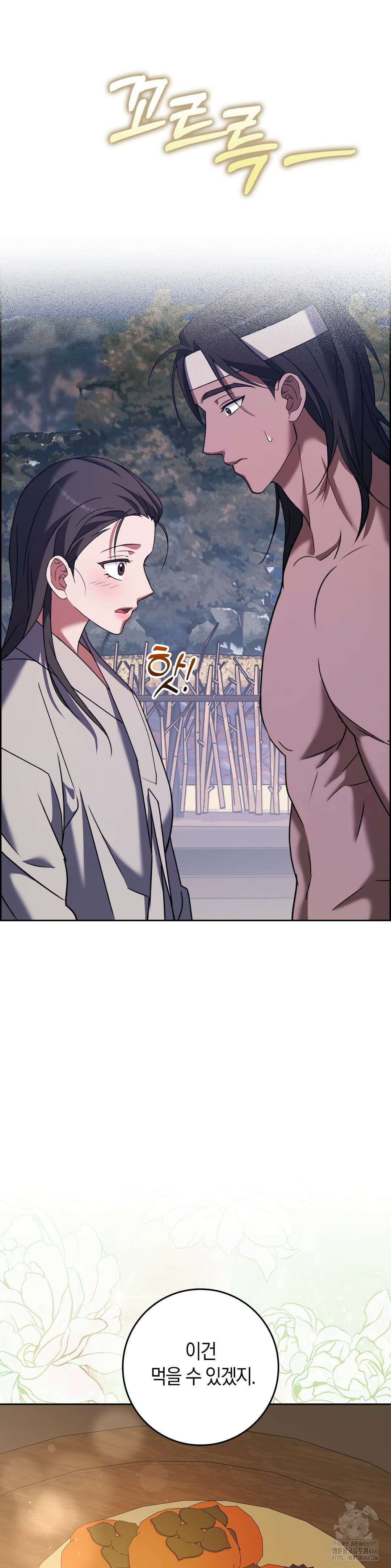 백정 4화 28