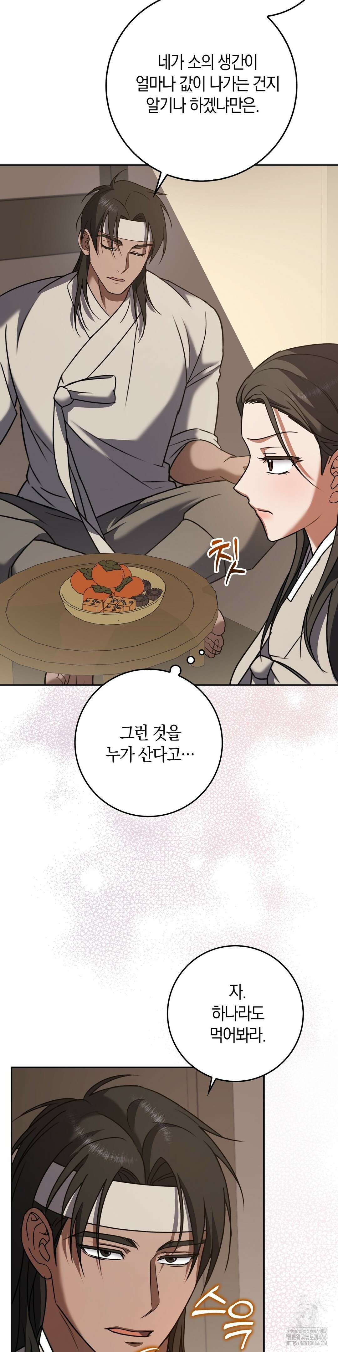 백정 4화 30