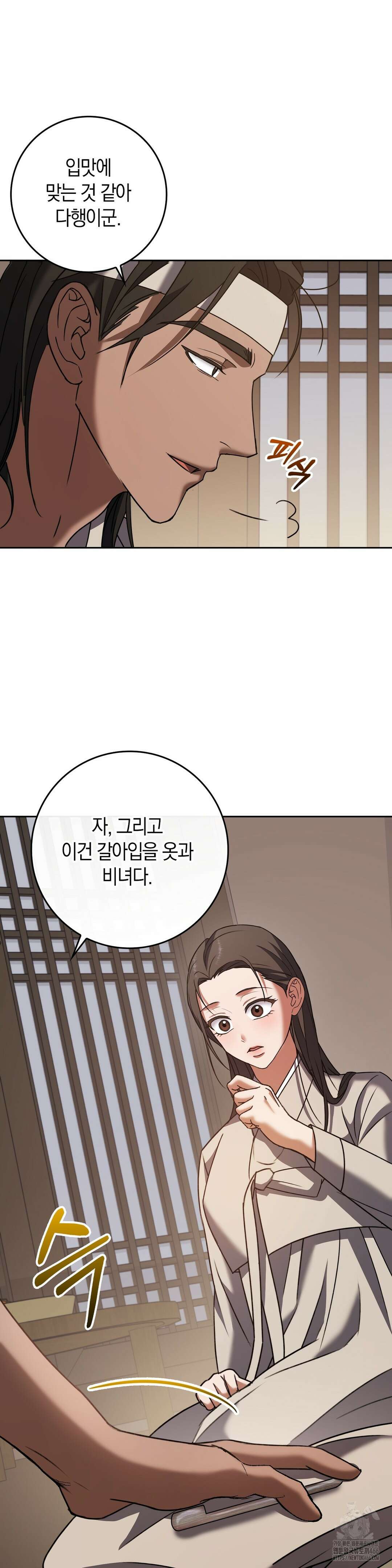 백정 4화 34