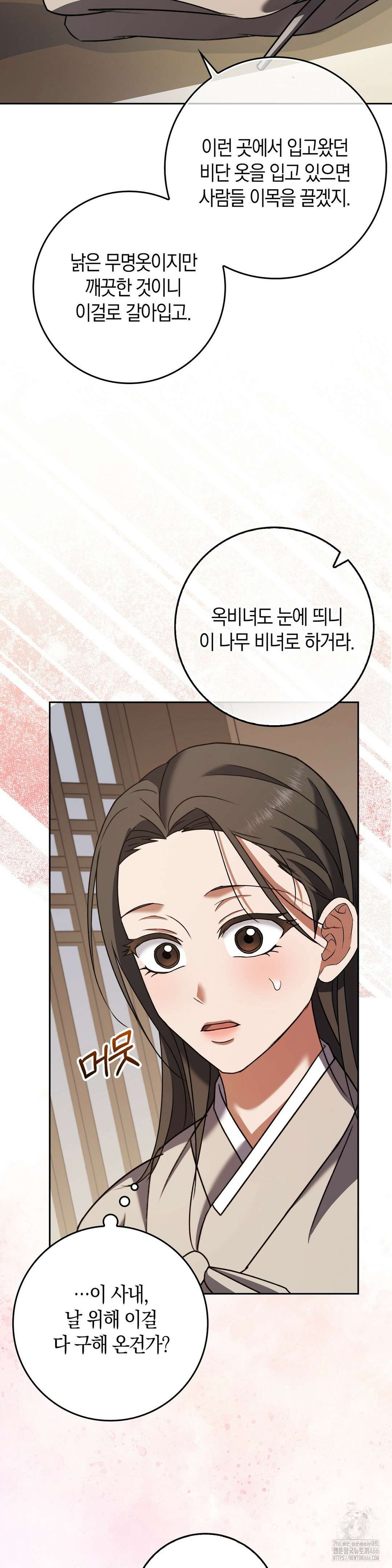 백정 4화 35
