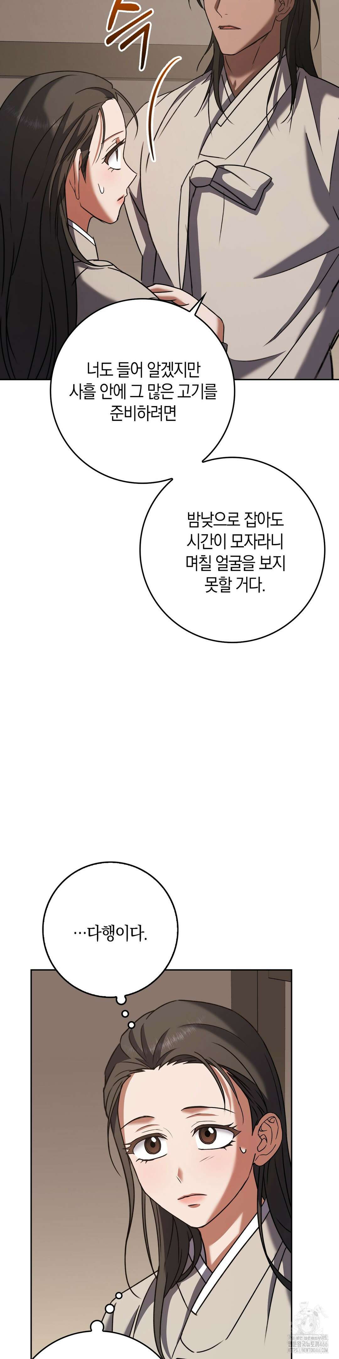 백정 4화 38