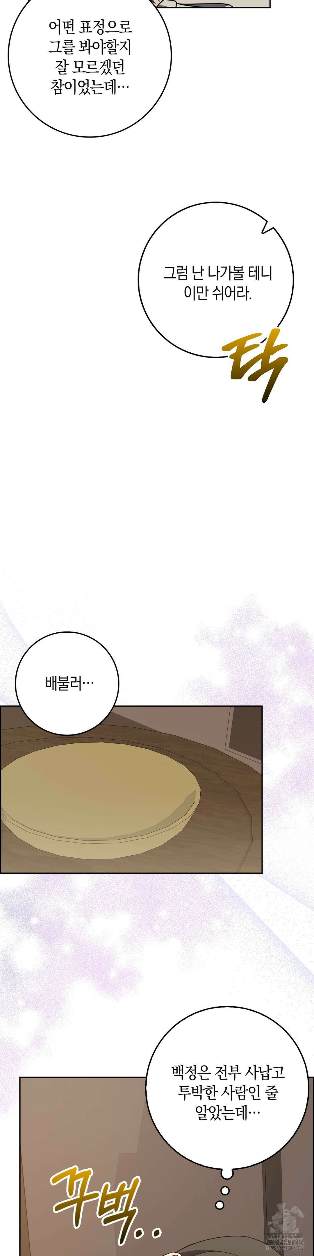 백정 4화 39