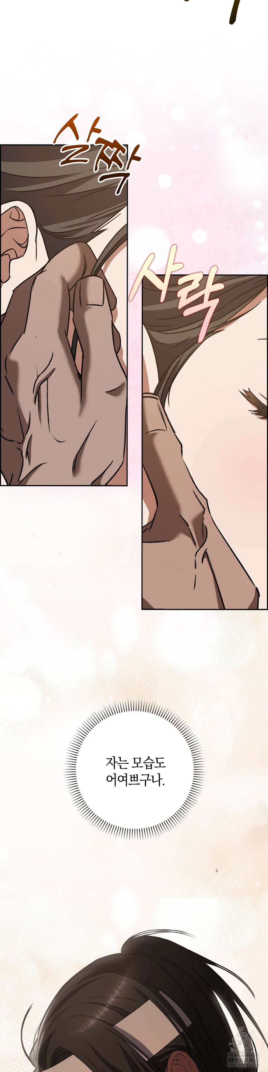 백정 4화 42
