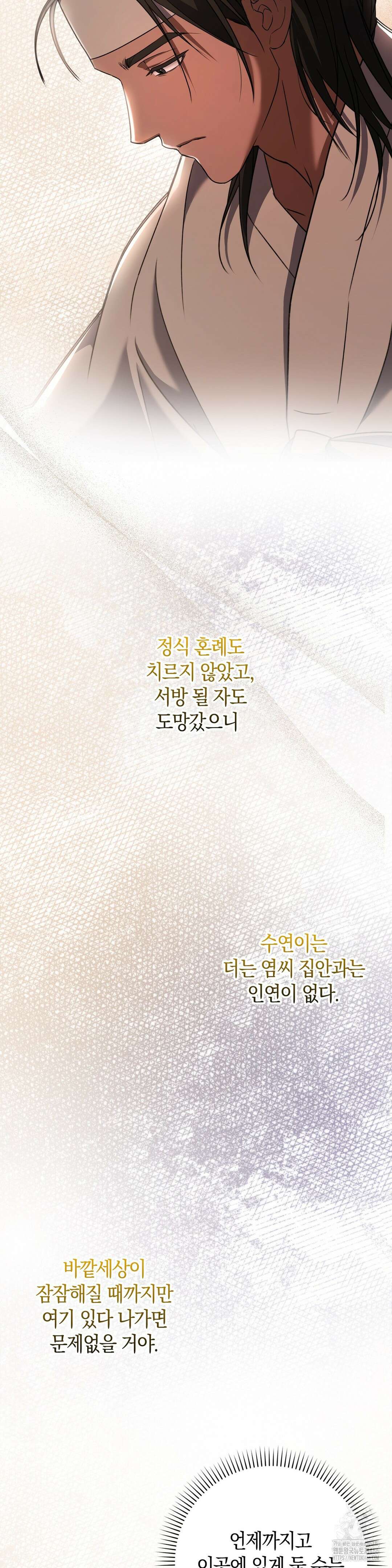 백정 4화 43