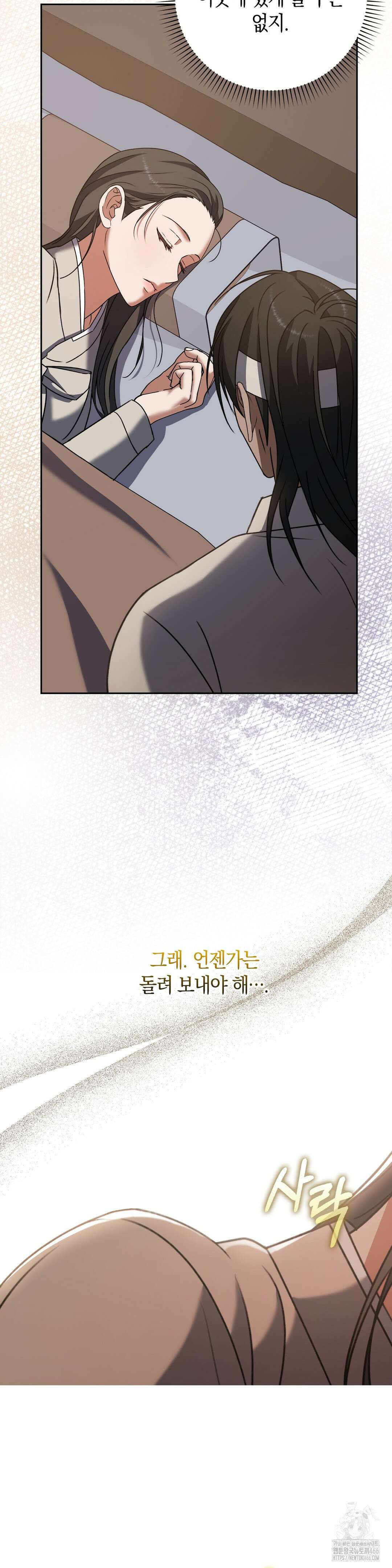 백정 4화 44