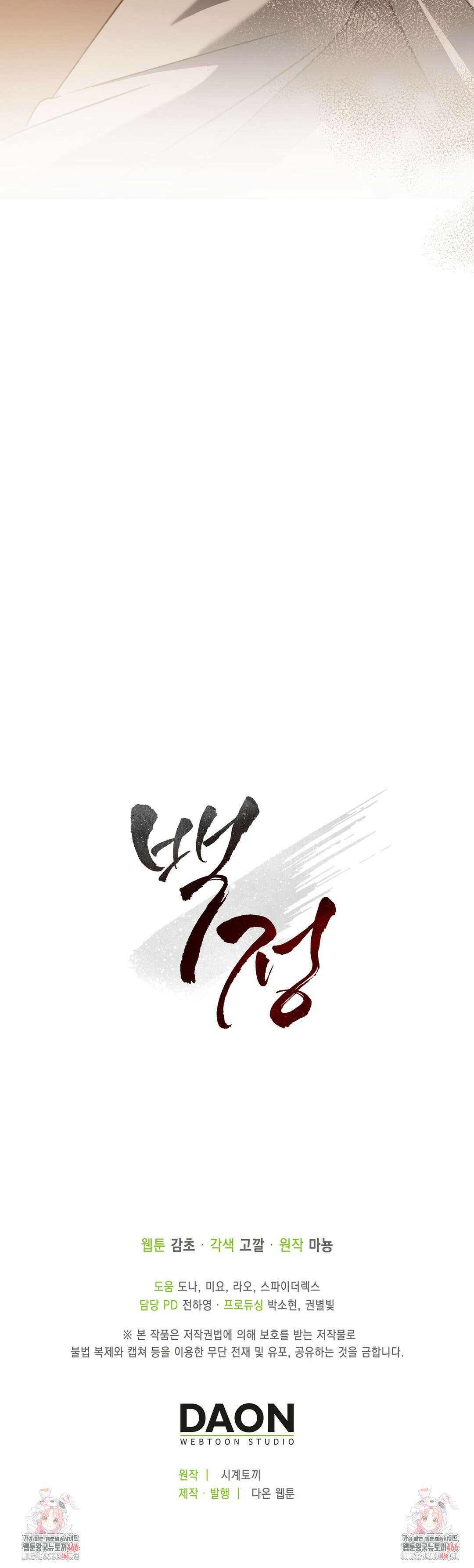 백정 4화 46