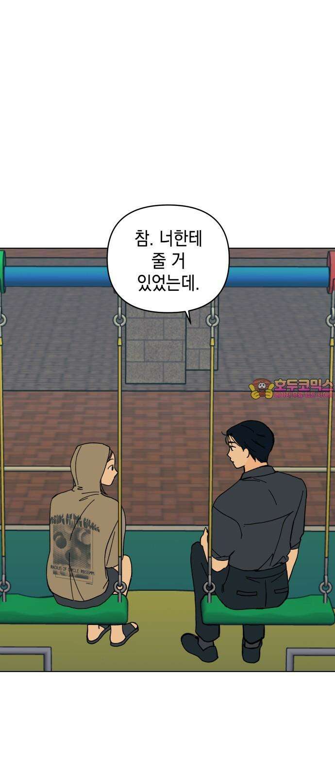 사리네 보석함 42화 1