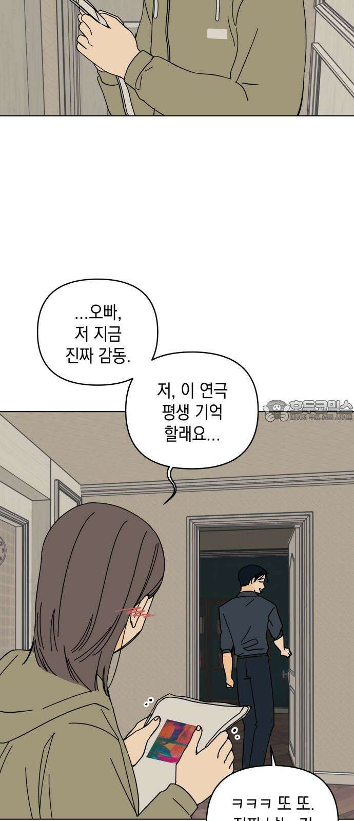 사리네 보석함 42화 6