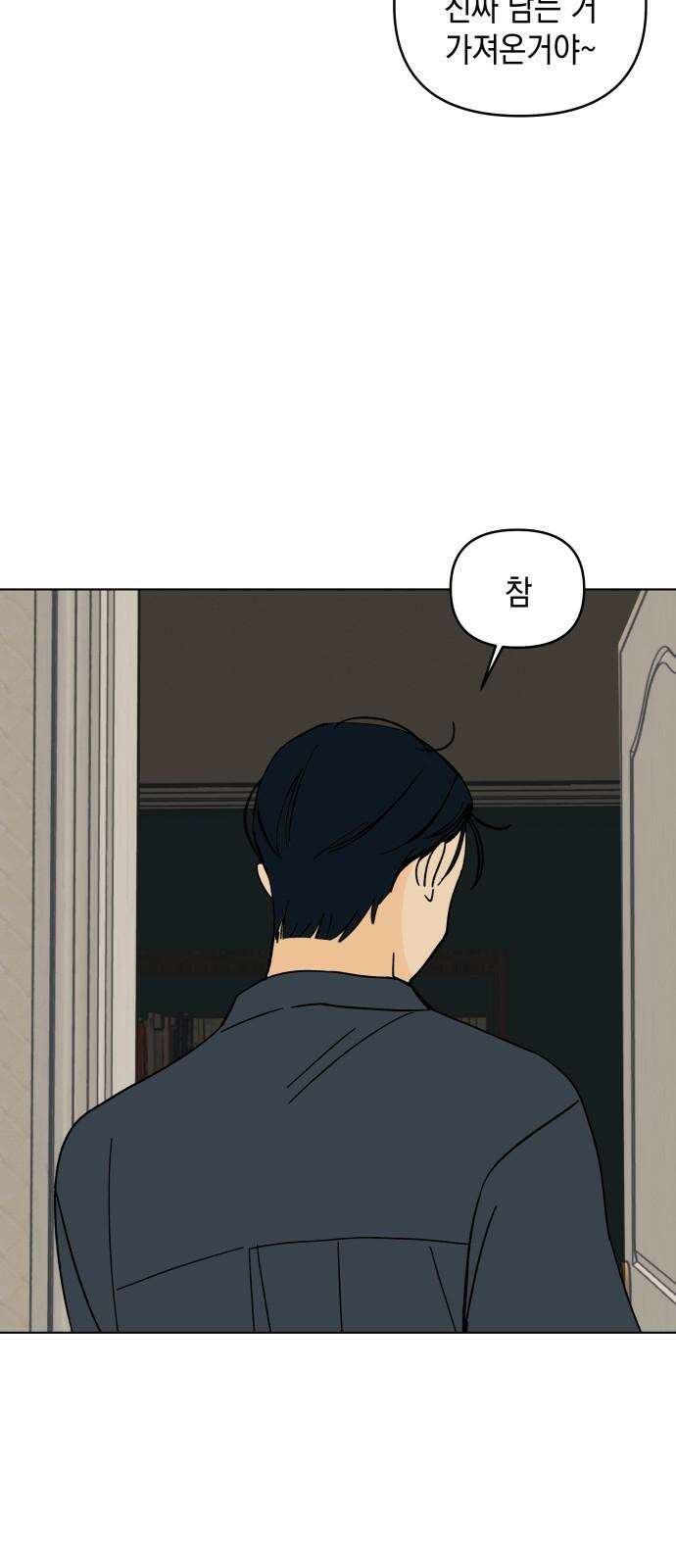 사리네 보석함 42화 7