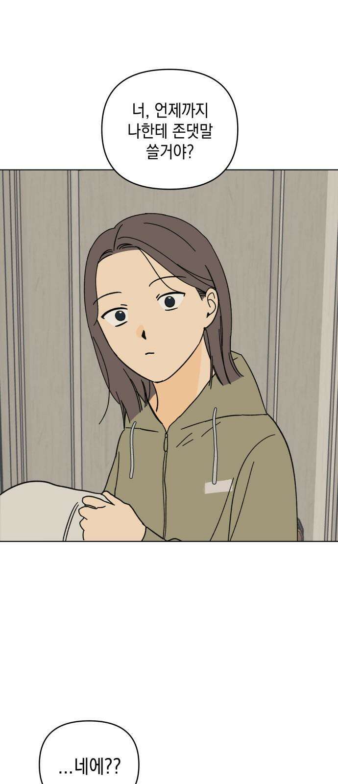 사리네 보석함 42화 8