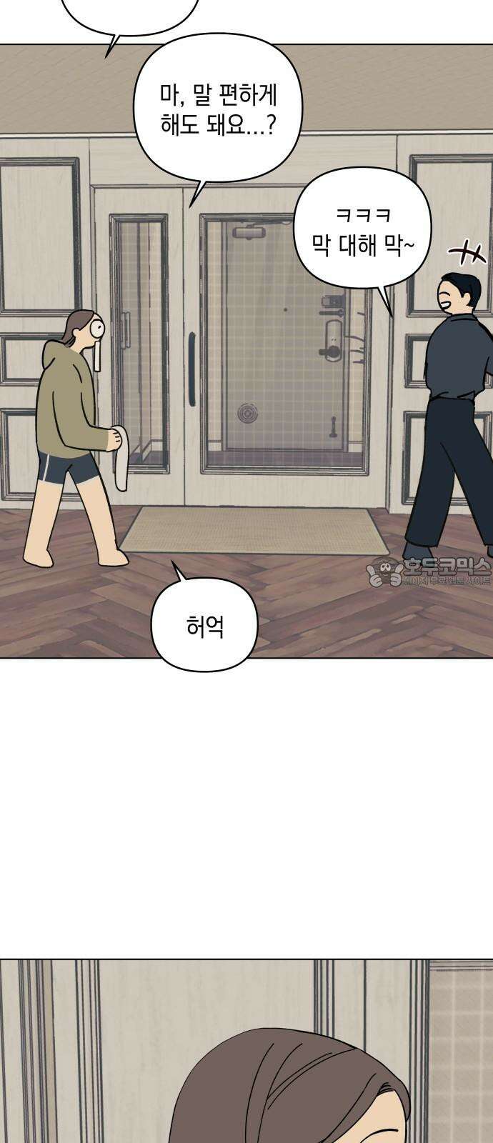 사리네 보석함 42화 9