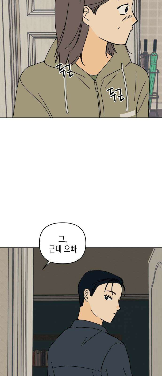 사리네 보석함 42화 10