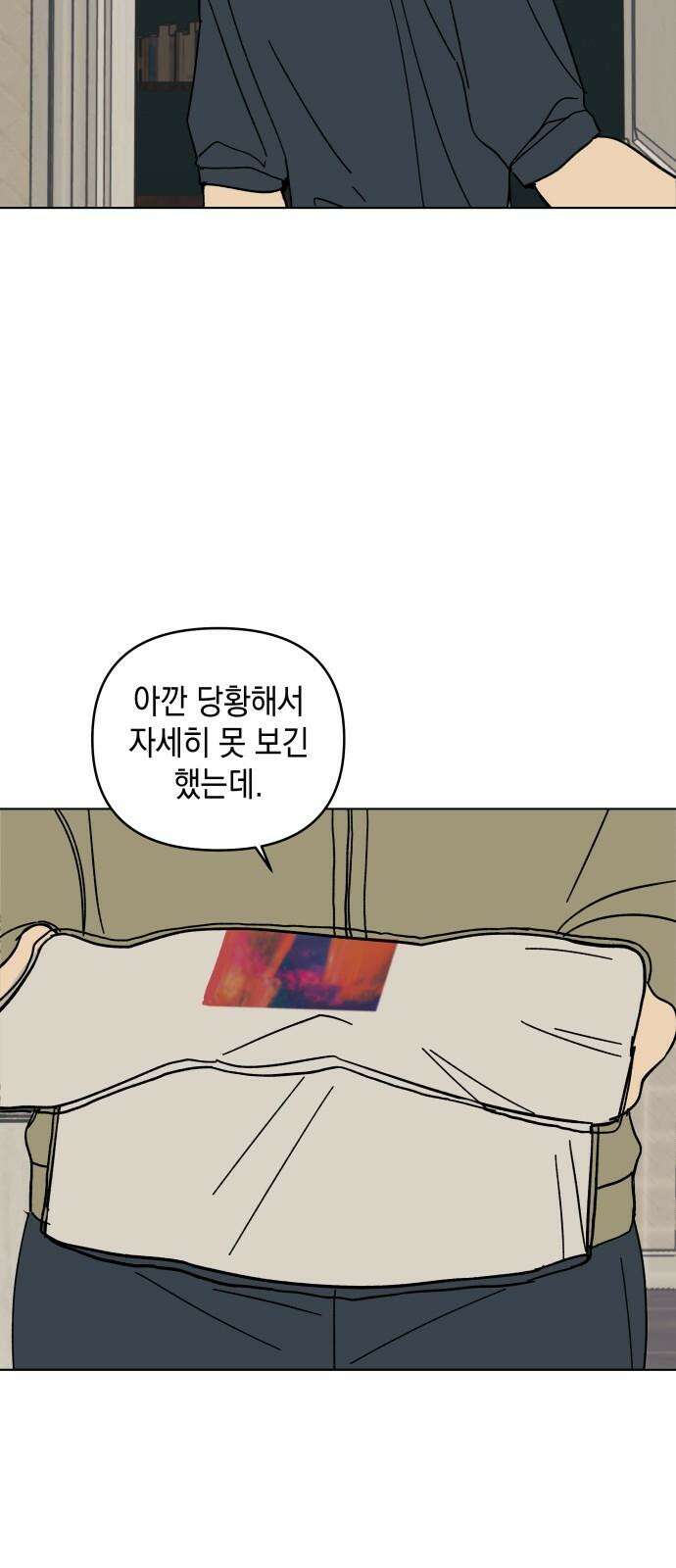 사리네 보석함 42화 11