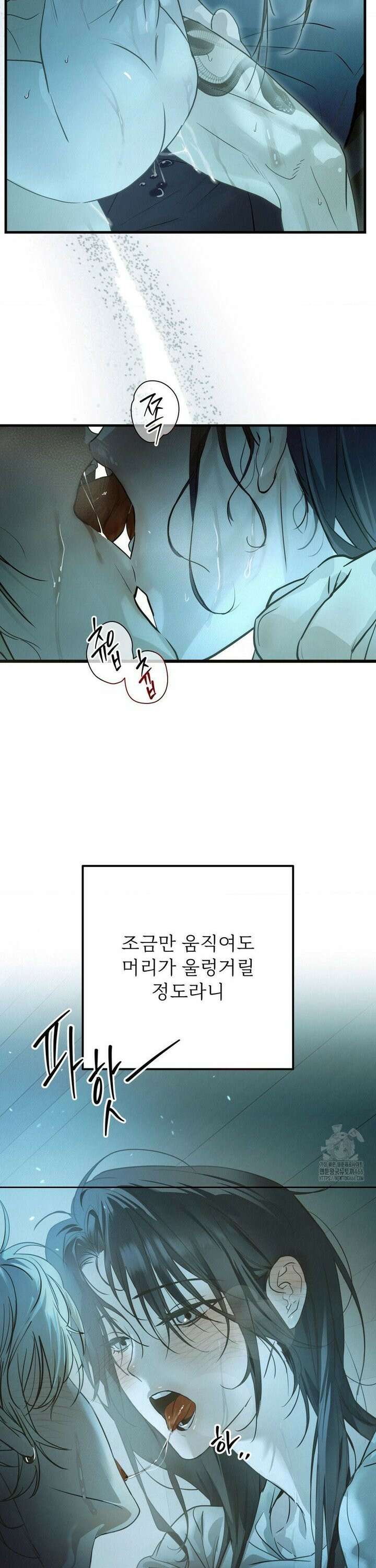 석 달 여름에 1화 3