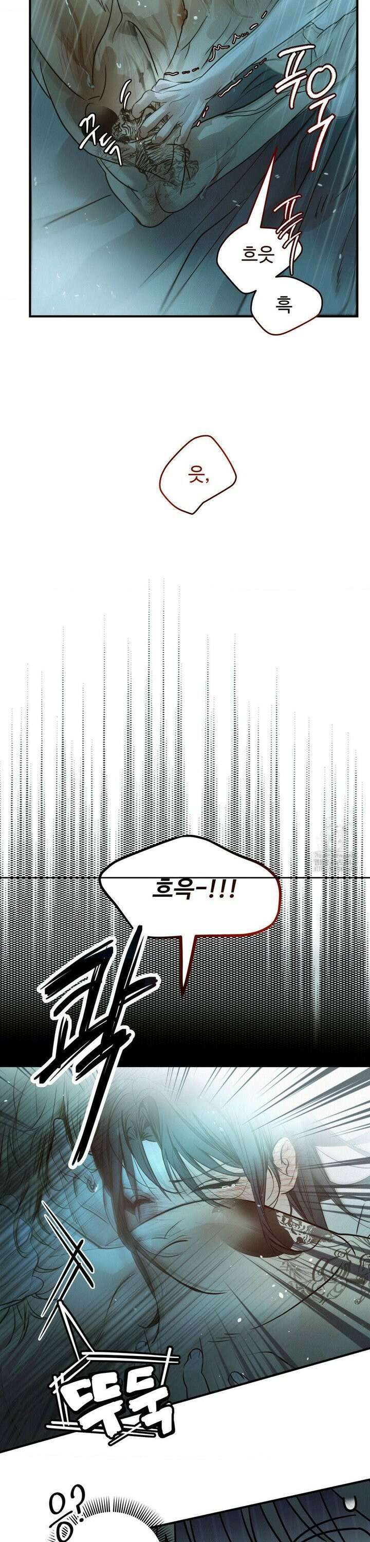 석 달 여름에 1화 6