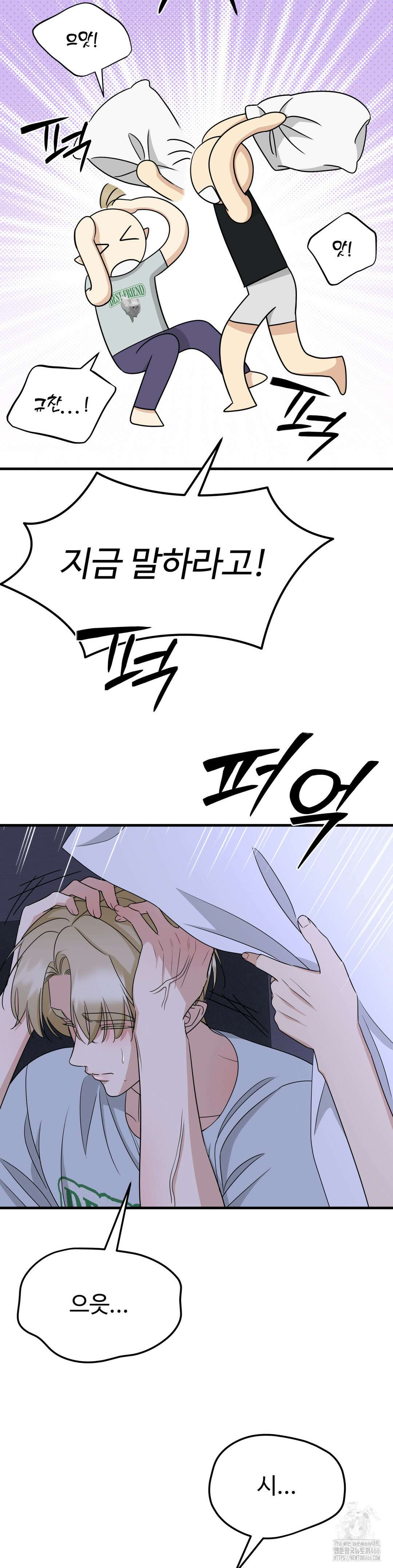 페어리 페어링 46화 5
