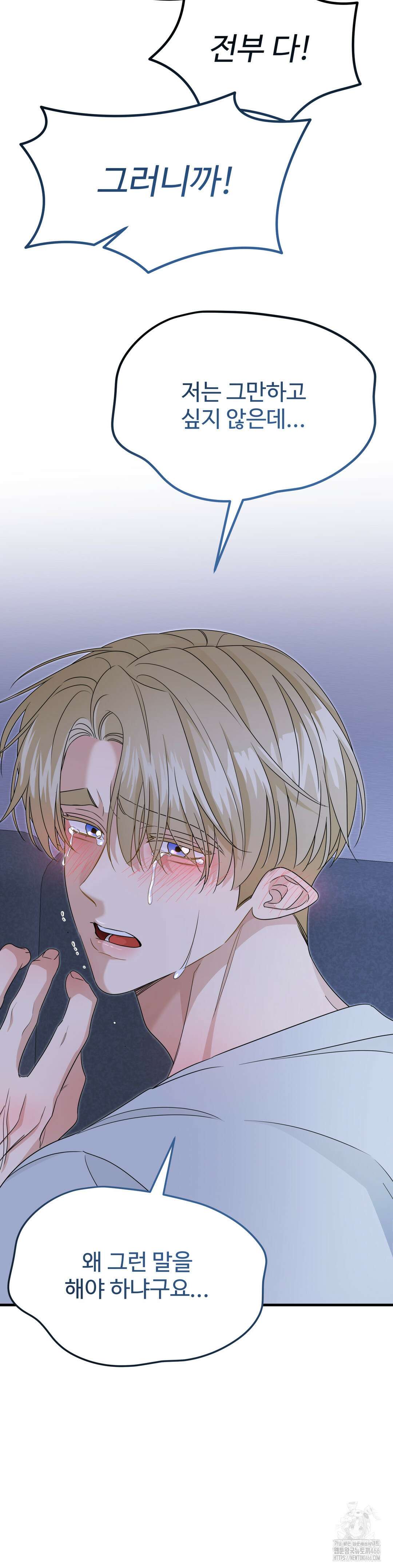 페어리 페어링 46화 9