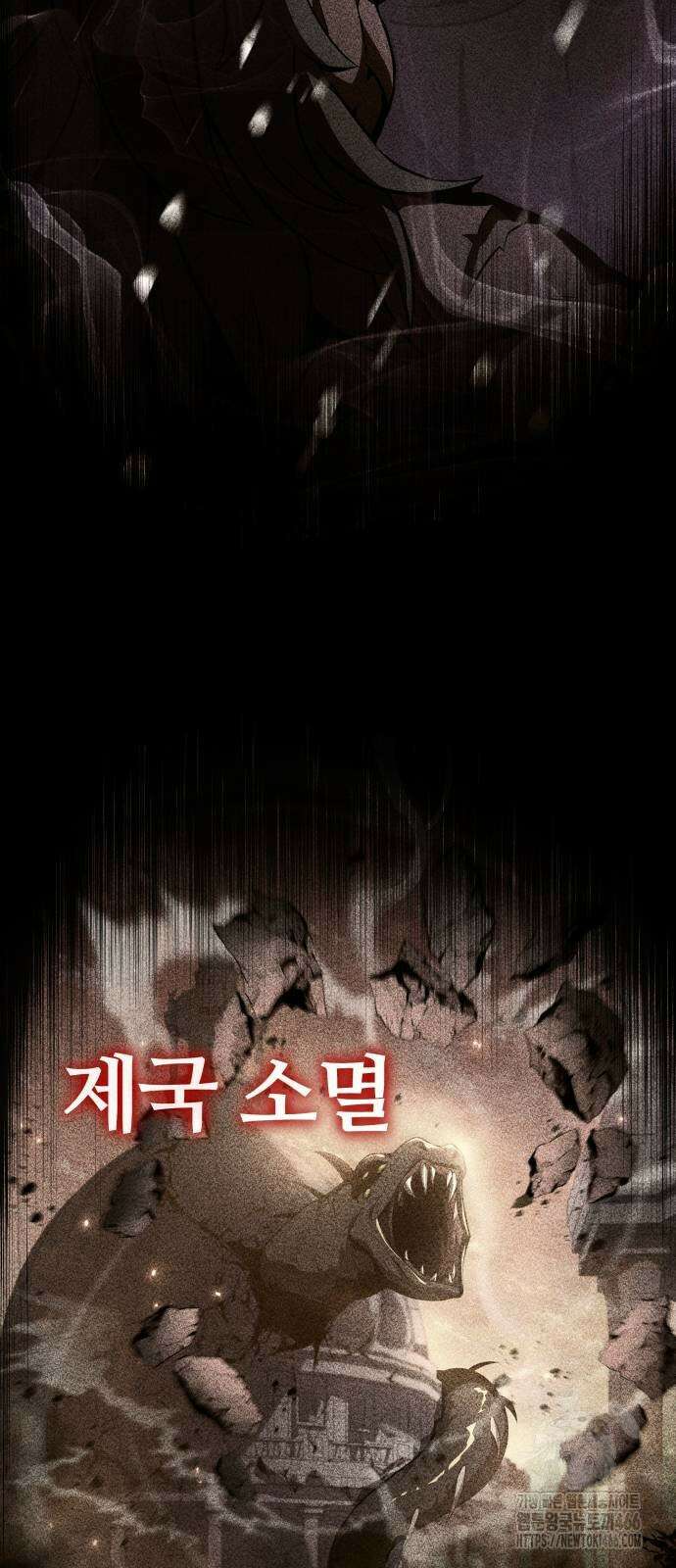 신과함께 돌아온 기사왕님 95화 8