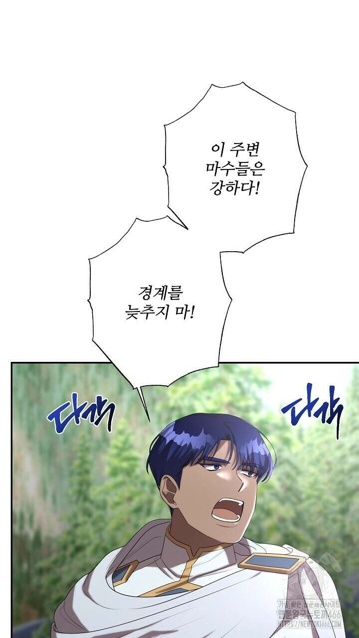 얼어붙은 달이 내려앉은 곳 40화 3