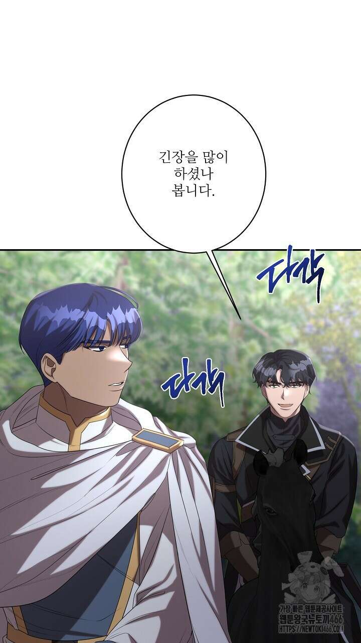 얼어붙은 달이 내려앉은 곳 40화 5