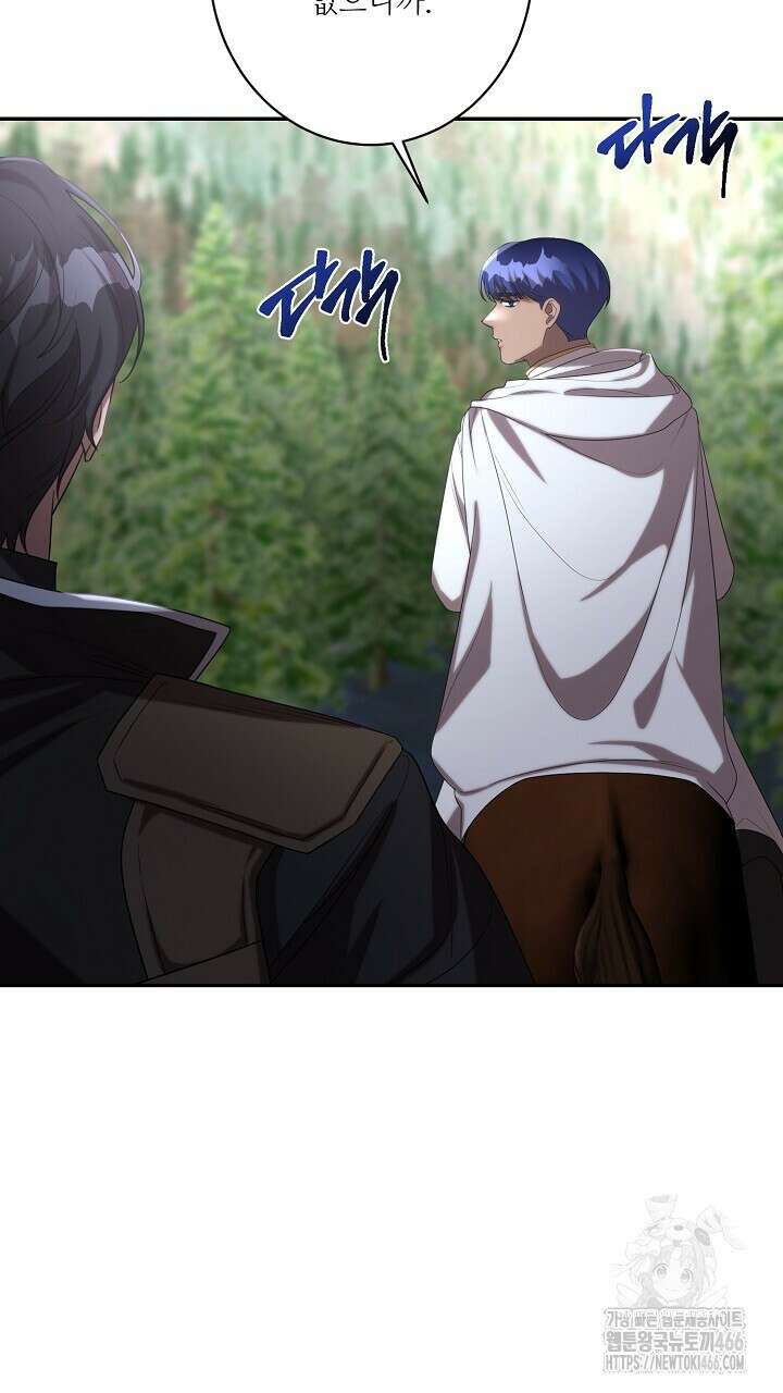 얼어붙은 달이 내려앉은 곳 40화 7