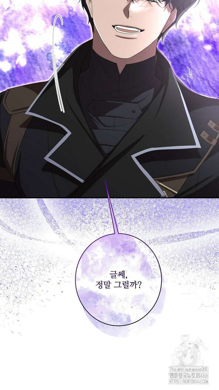 얼어붙은 달이 내려앉은 곳 40화 17