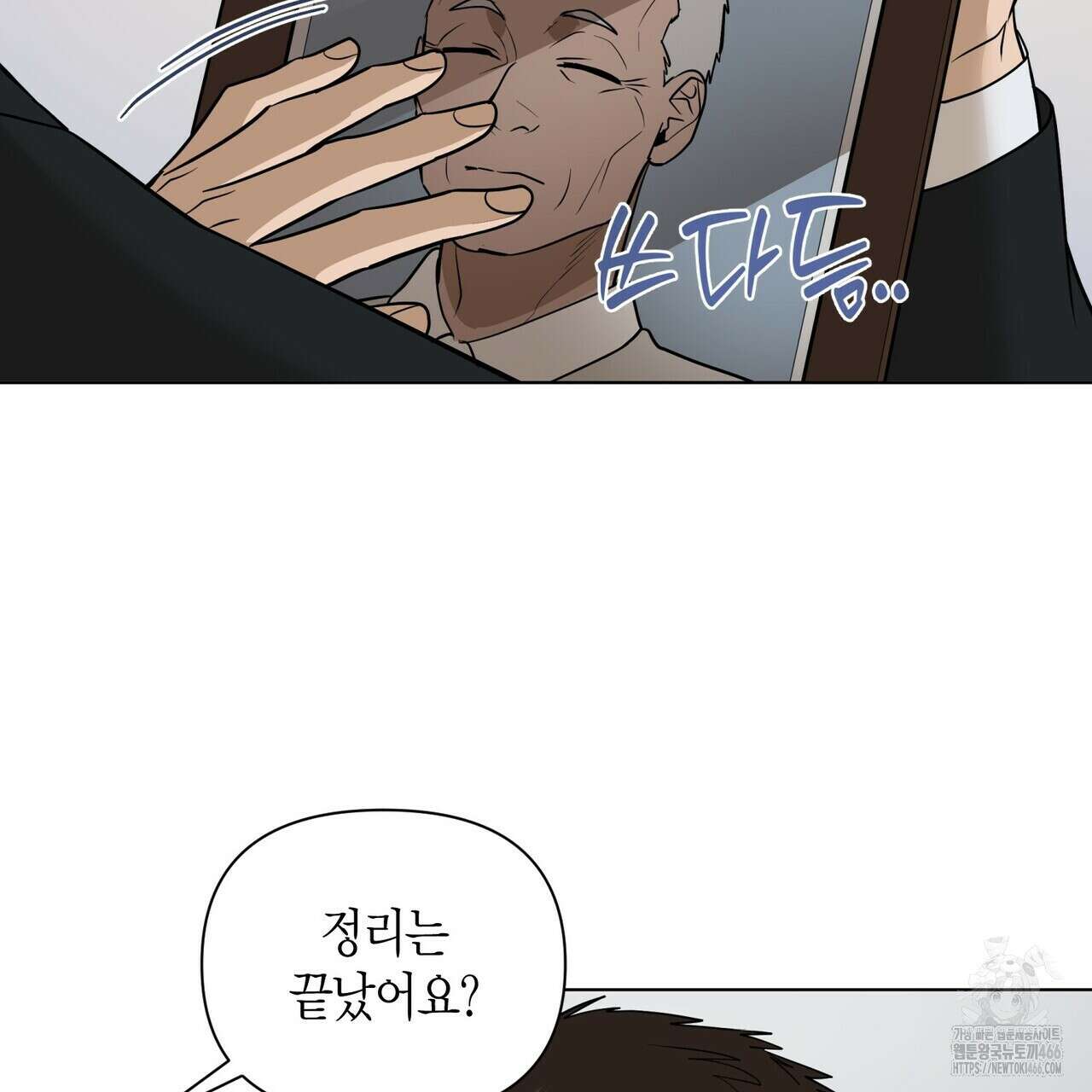 걸손전 57화 9