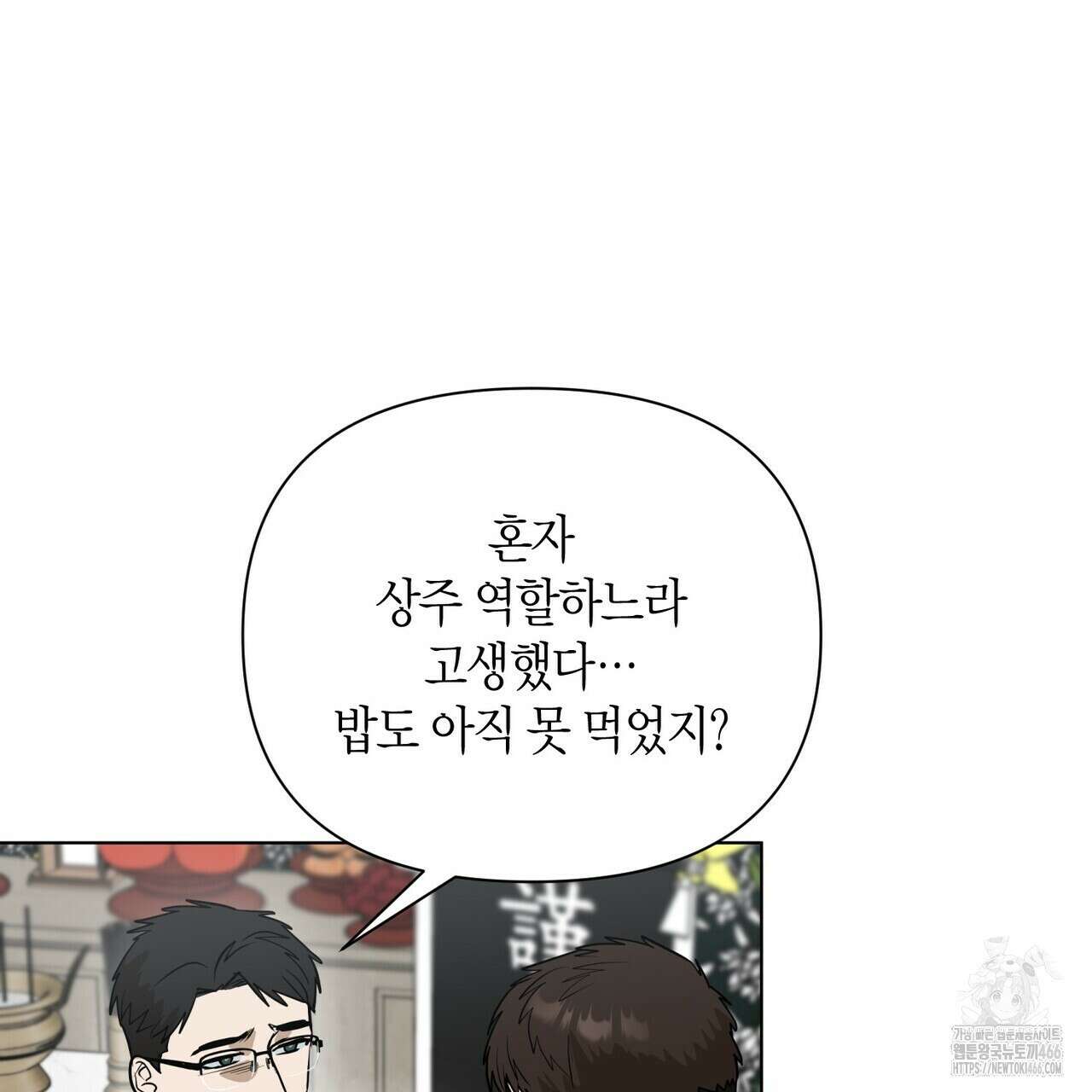 걸손전 57화 18