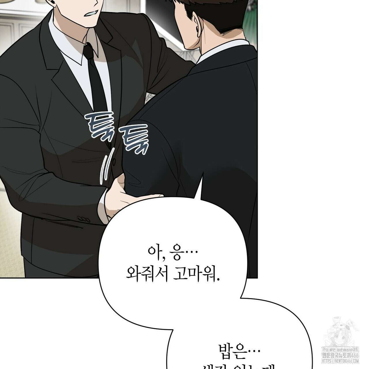 걸손전 57화 19