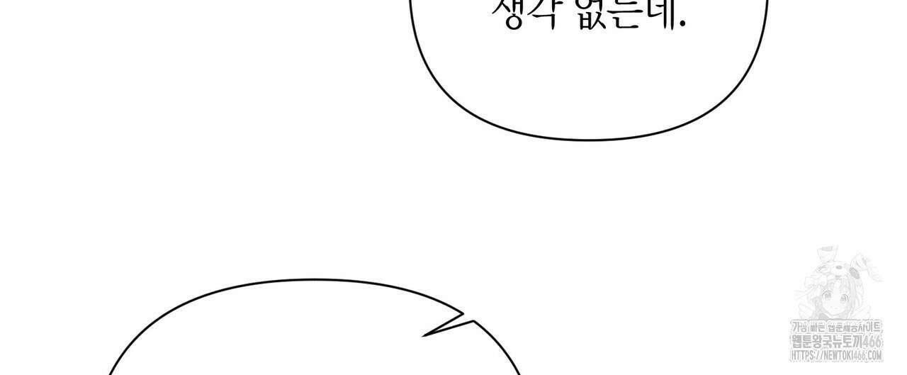 걸손전 57화 20