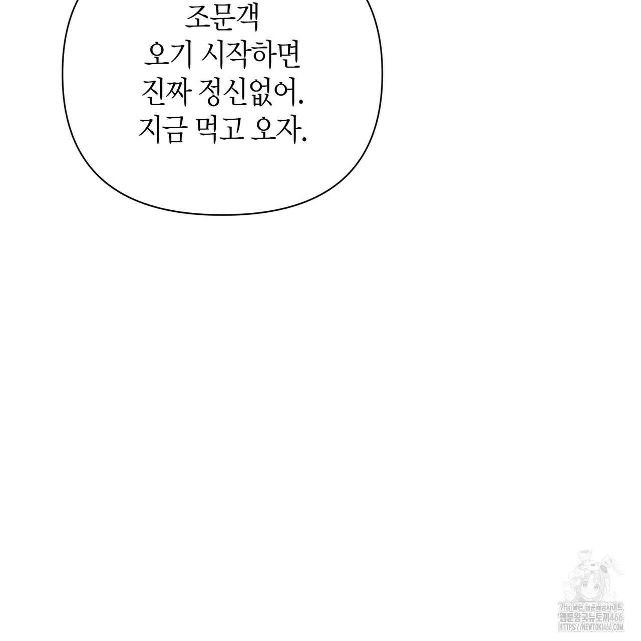 걸손전 57화 21