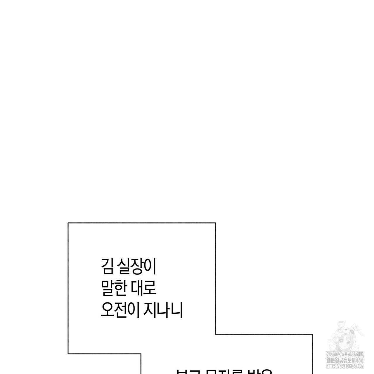 걸손전 57화 23