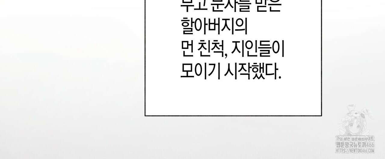 걸손전 57화 24
