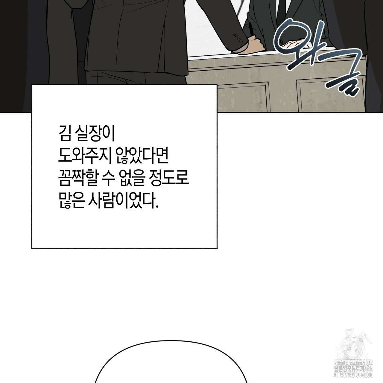걸손전 57화 26