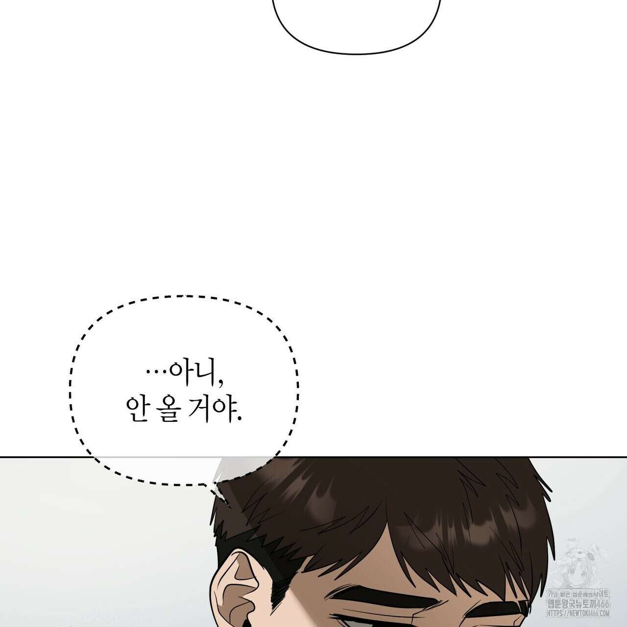 걸손전 57화 29
