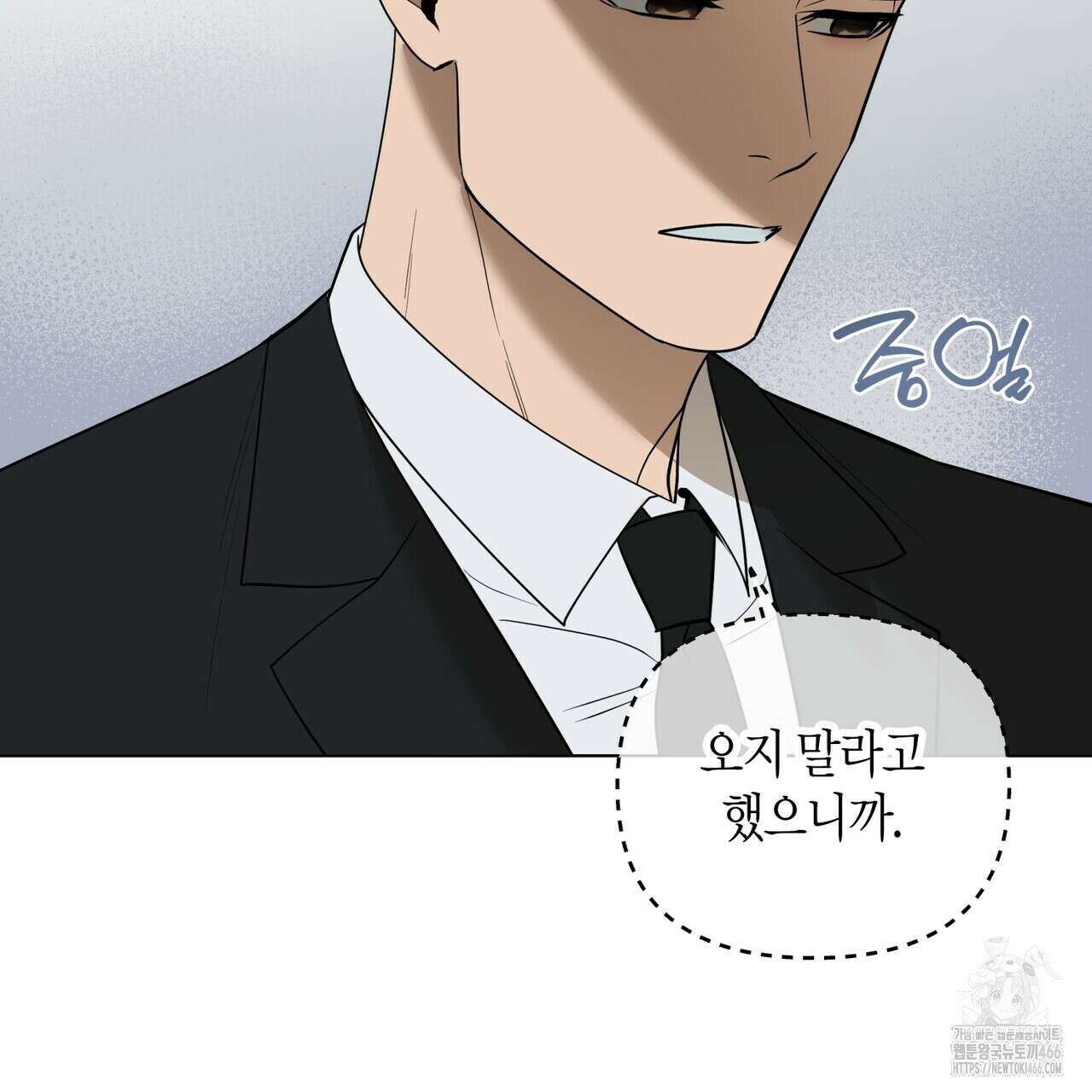걸손전 57화 30