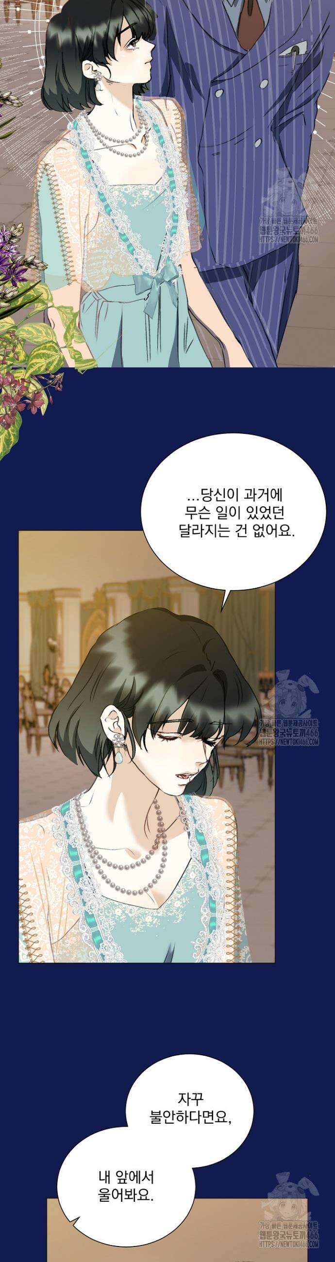 미친 공작에게 납치당했다 54화 2