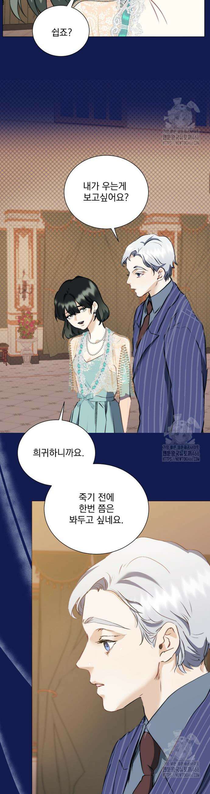 미친 공작에게 납치당했다 54화 4