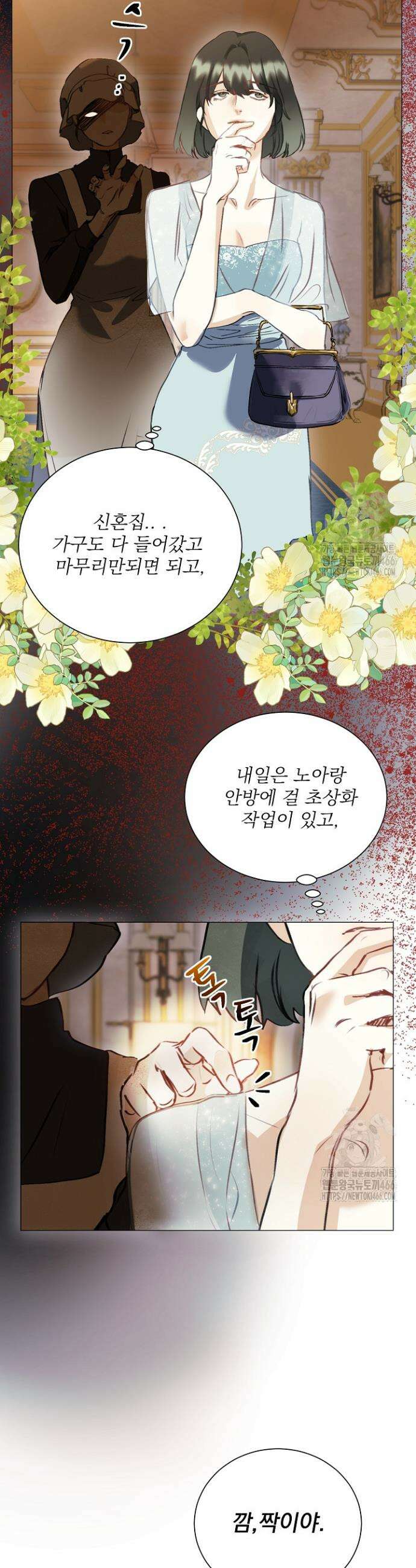 미친 공작에게 납치당했다 54화 7