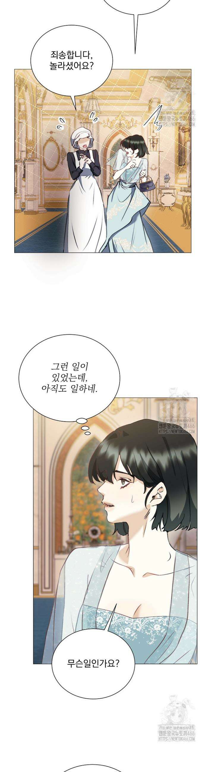 미친 공작에게 납치당했다 54화 8