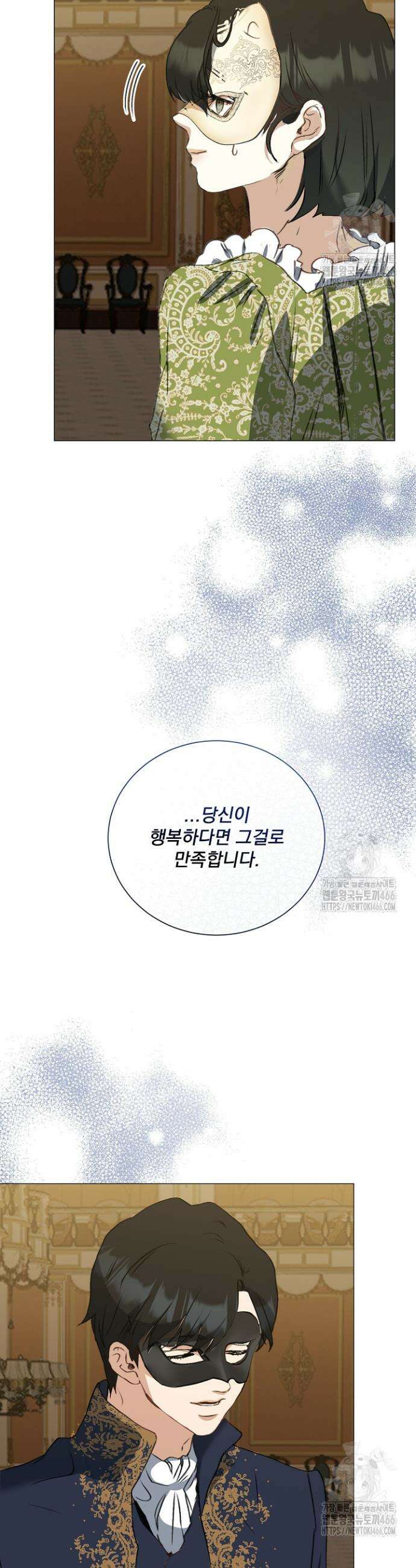미친 공작에게 납치당했다 56화 4