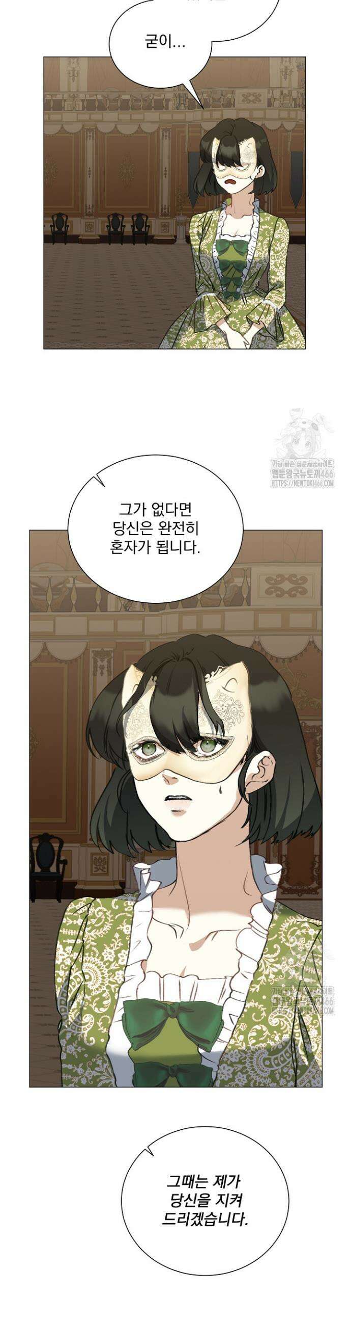 미친 공작에게 납치당했다 56화 7