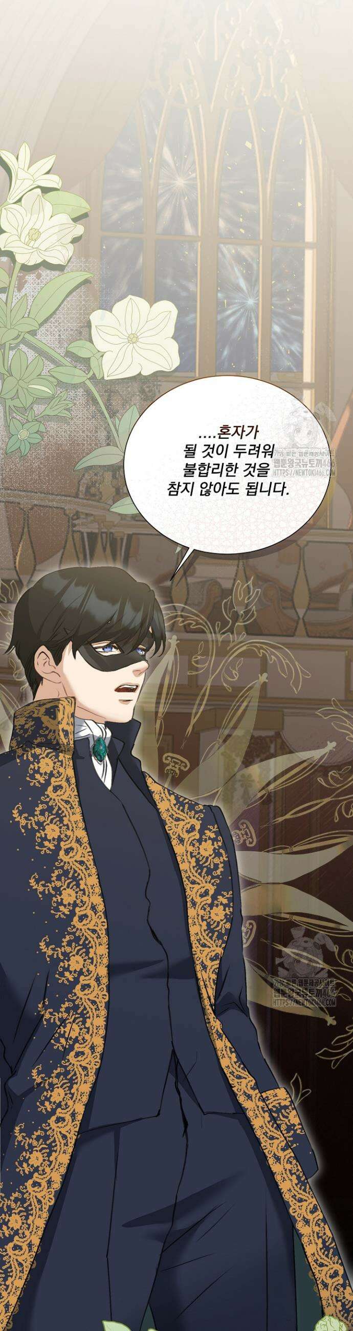 미친 공작에게 납치당했다 56화 9