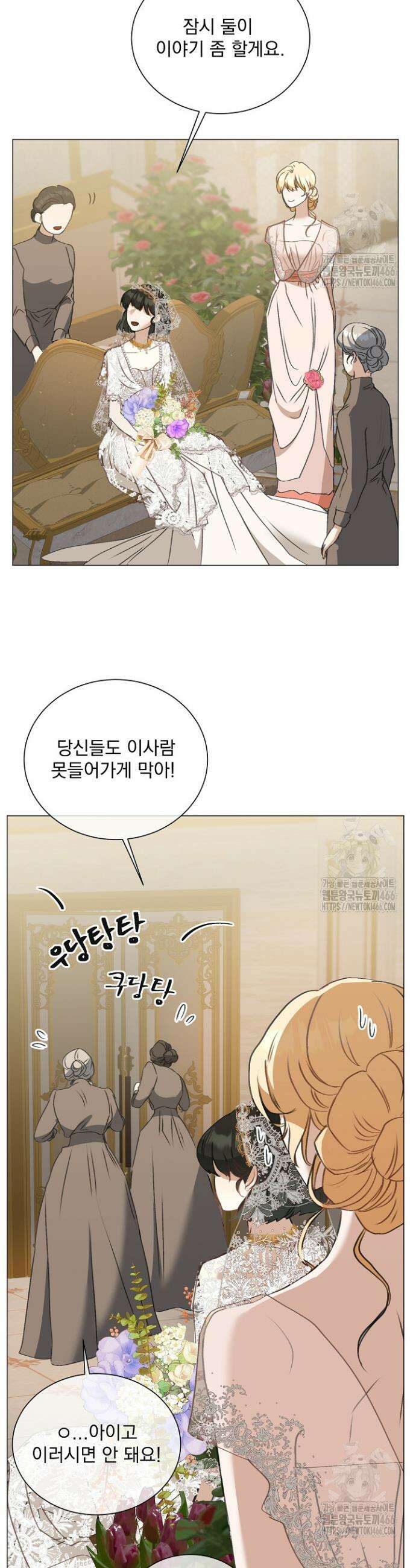 미친 공작에게 납치당했다 57화 4
